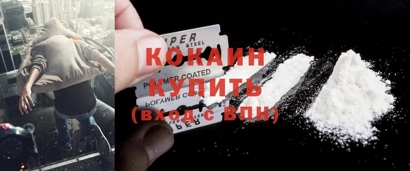 Cocaine Колумбийский  мориарти как зайти  Джанкой 