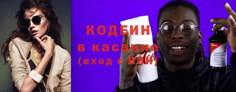 Кодеин напиток Lean (лин)  площадка состав  Джанкой 