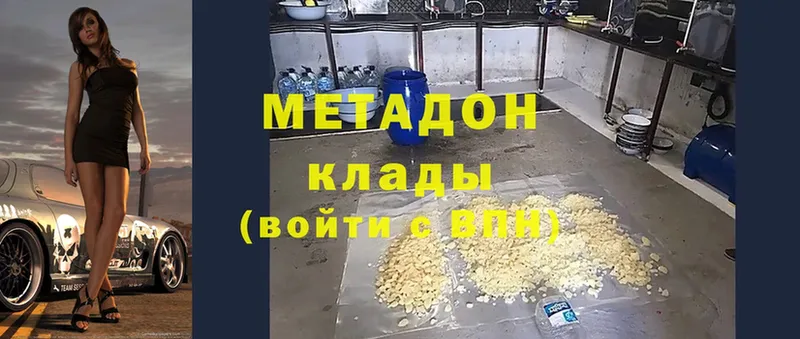 Метадон мёд  Джанкой 